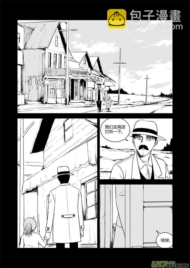 chapter31:浓烟-第31话