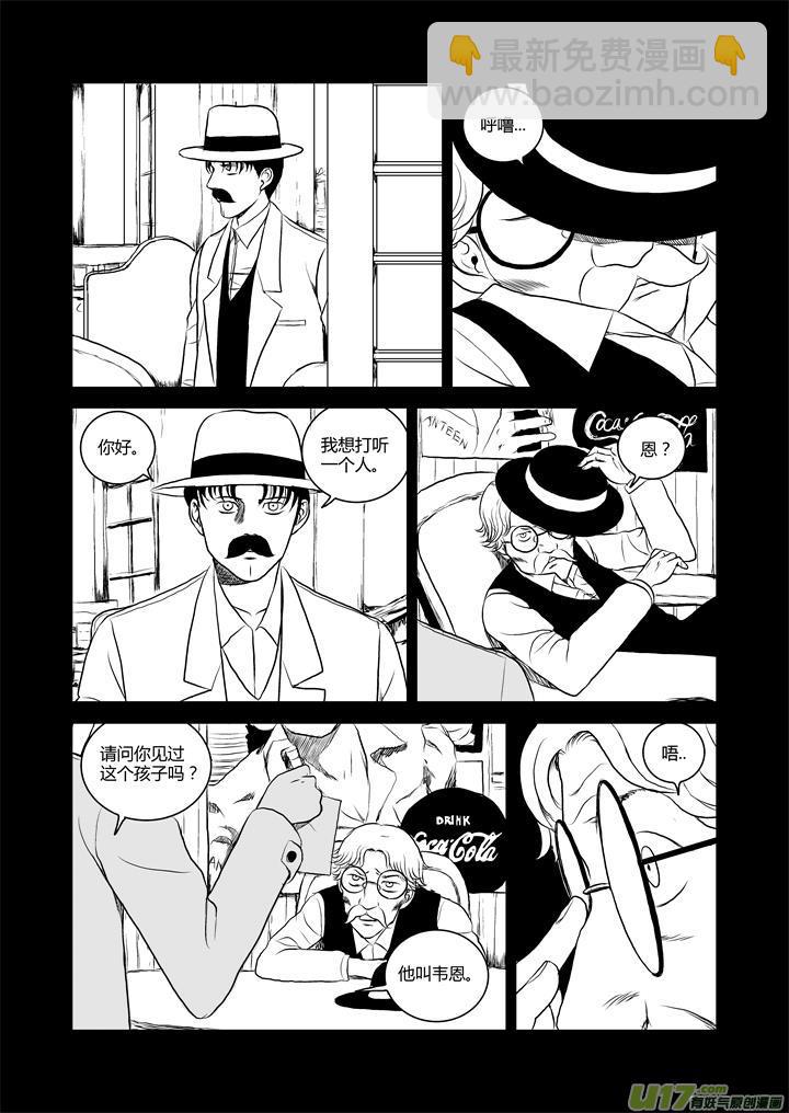 chapter31:浓烟-第31话