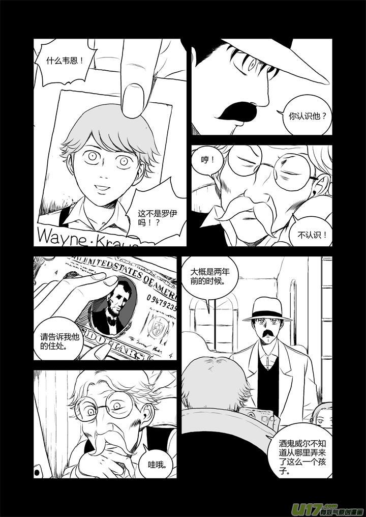 chapter31:浓烟-第31话