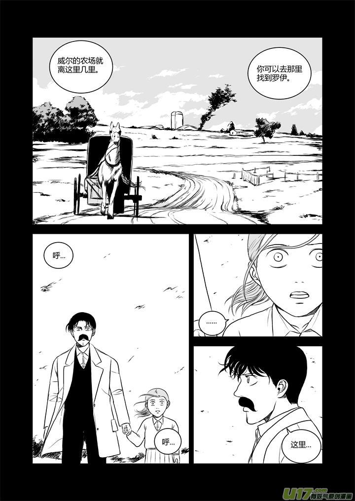 chapter31:浓烟-第31话