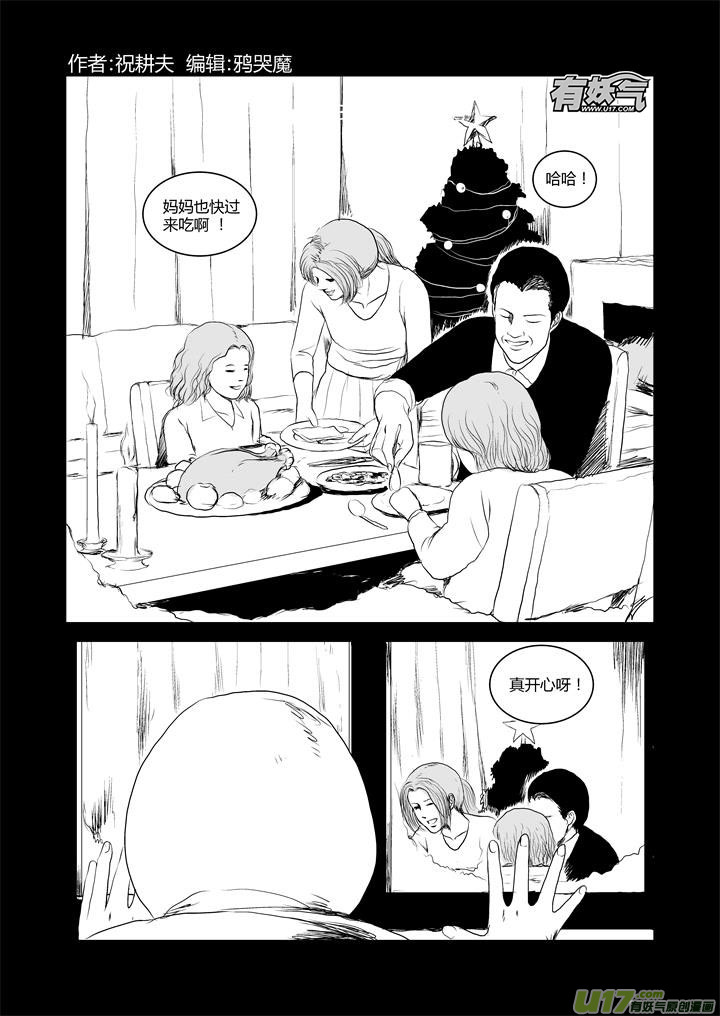 chapter33:破碎的记忆-第33话