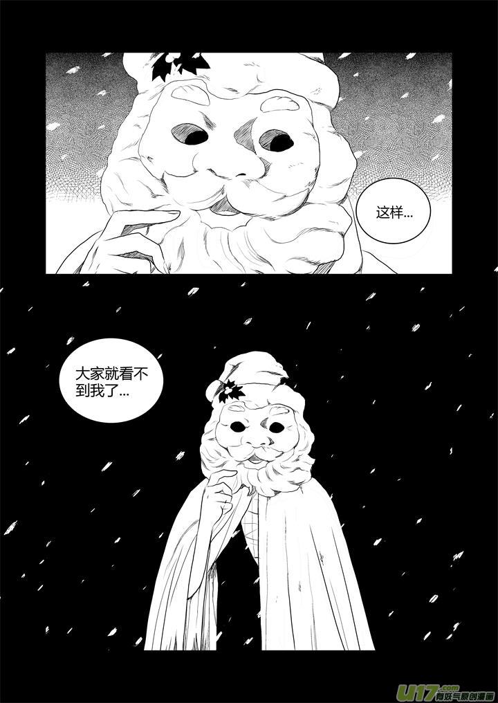 月球漩渦 - chapter33:破碎的記憶 - 1