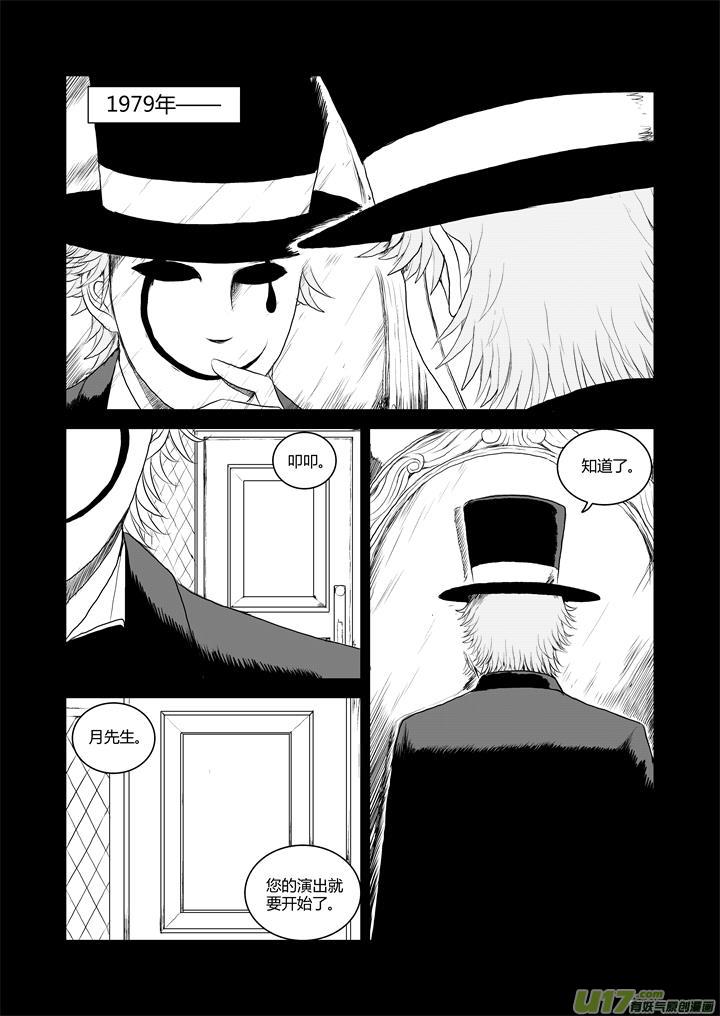 chapter33:破碎的记忆-第33话