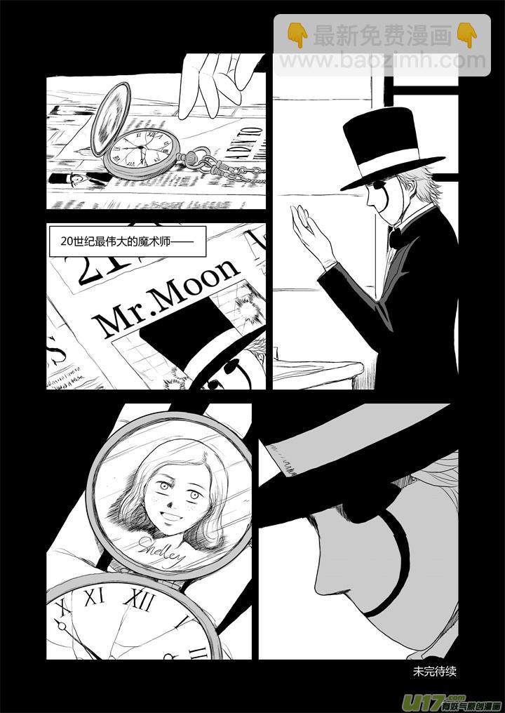 chapter33:破碎的记忆-第33话