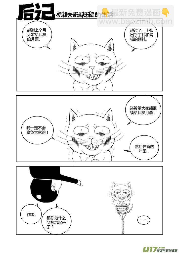 chapter33:破碎的记忆-第33话
