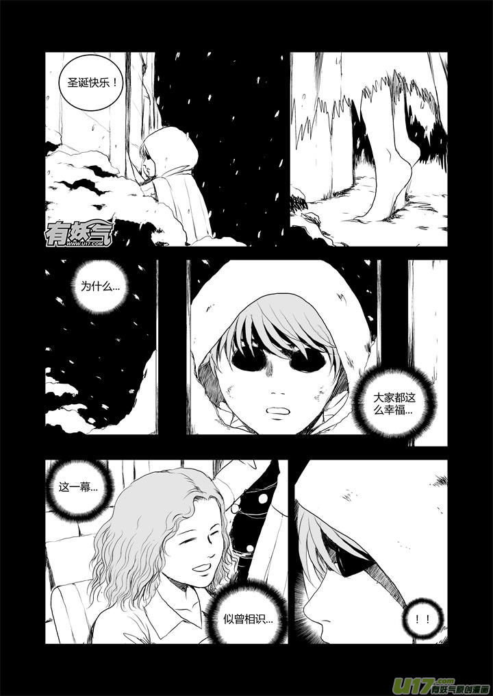 chapter33:破碎的记忆-第33话