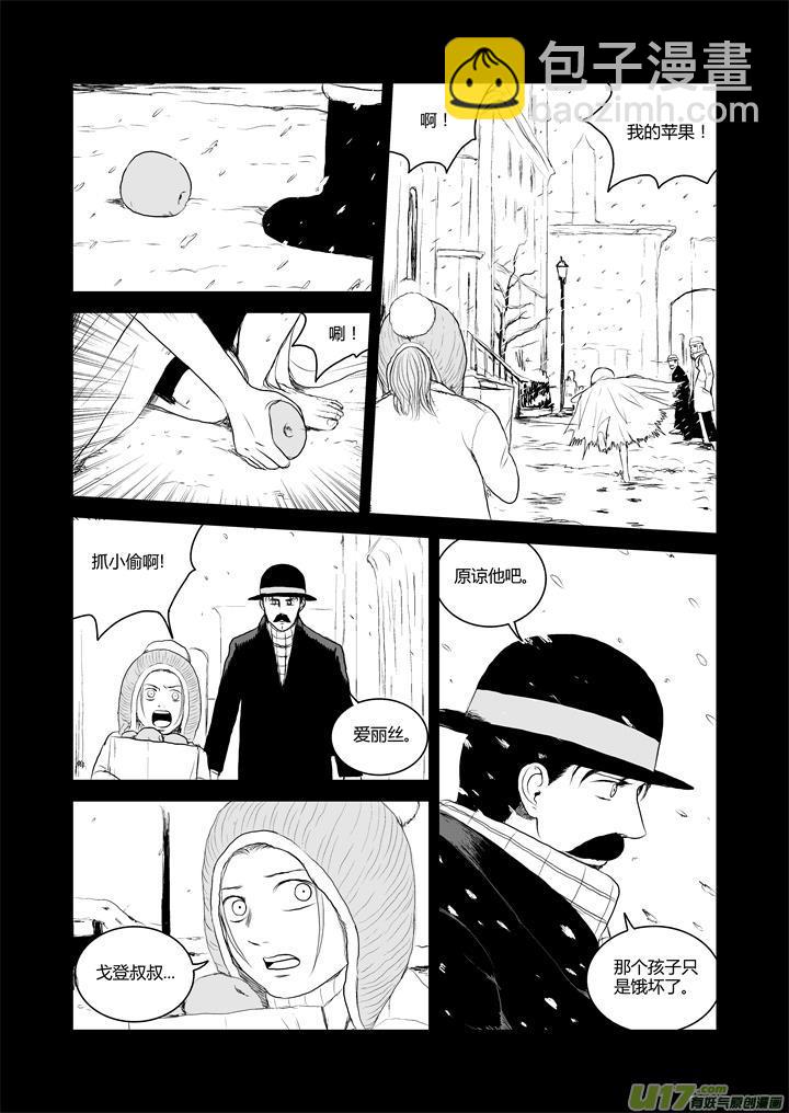 chapter33:破碎的记忆-第33话