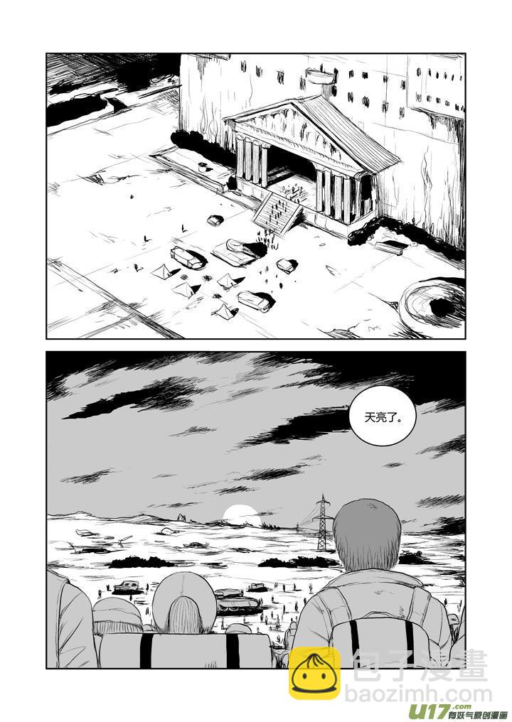 chapter35:继续前行-第35话