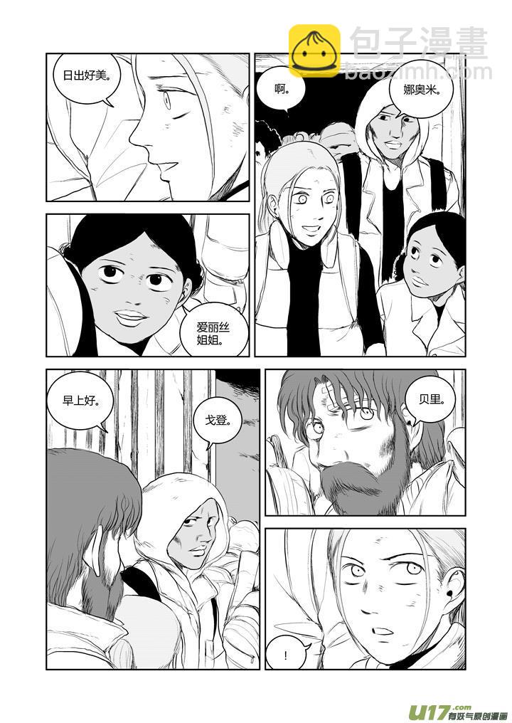 chapter35:继续前行-第35话