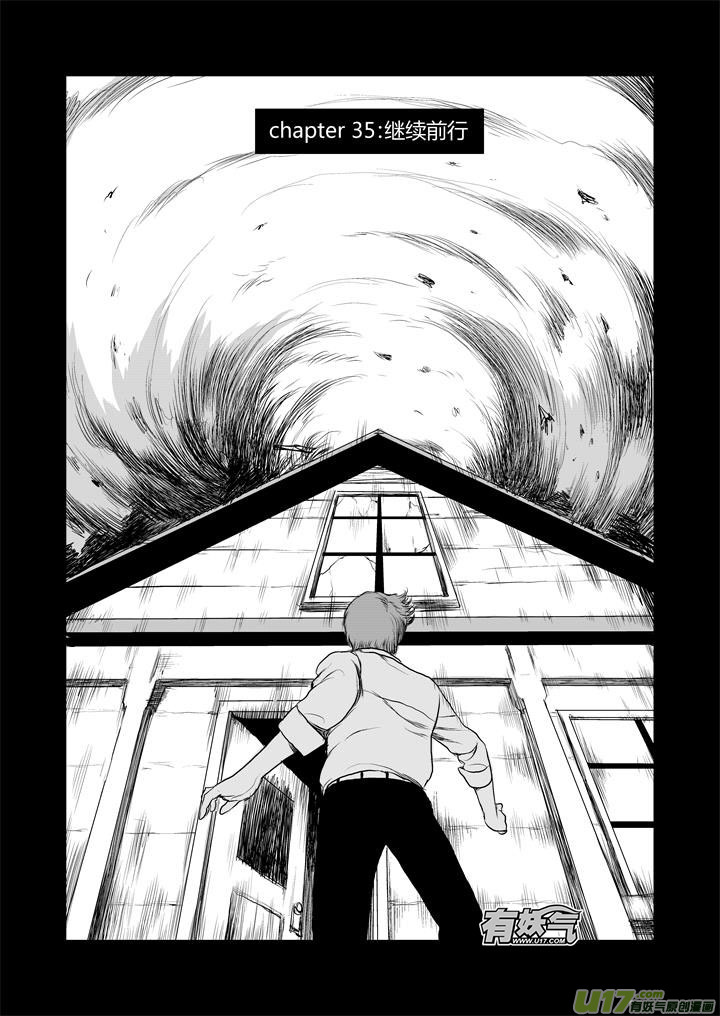 chapter35:继续前行-第35话
