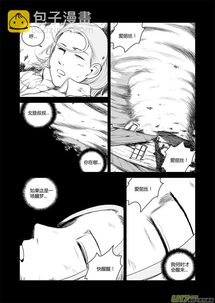 chapter35:继续前行-第35话