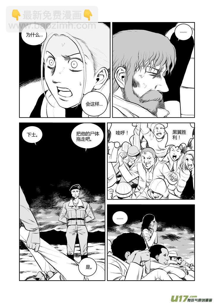 chapter37:死亡游戏-第37话