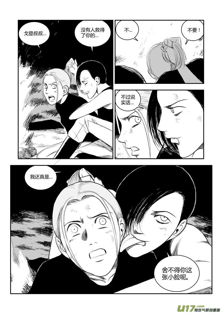 chapter39:求生本能-第39话