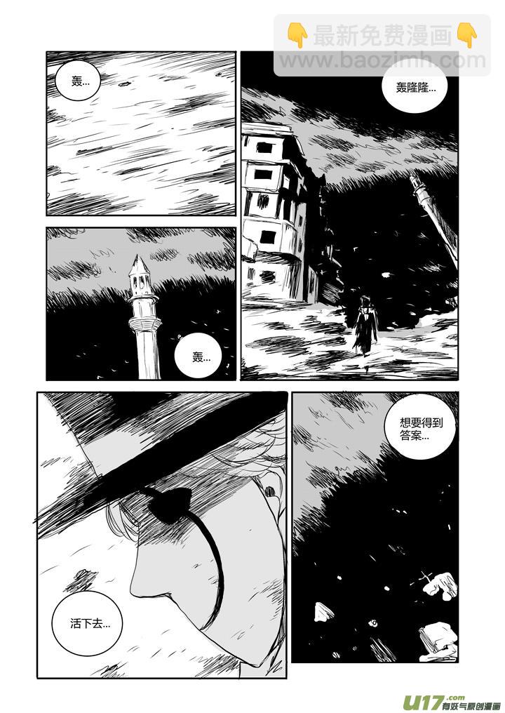 chapter39:求生本能-第39话