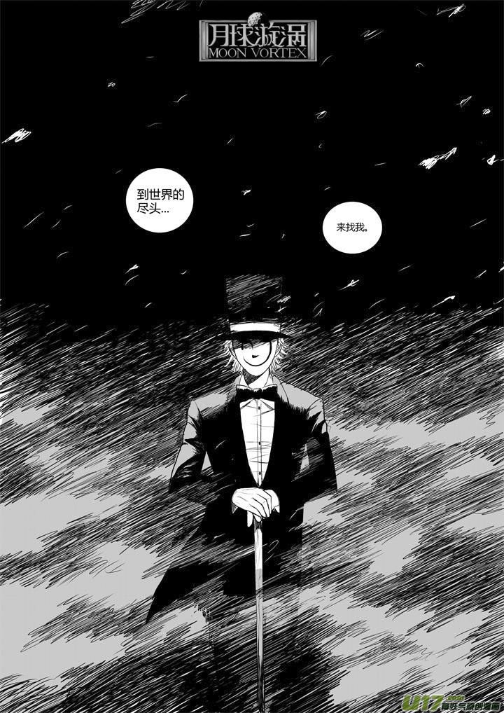 chapter39:求生本能-第39话