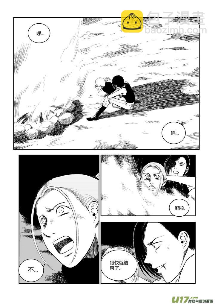 chapter39:求生本能-第39话