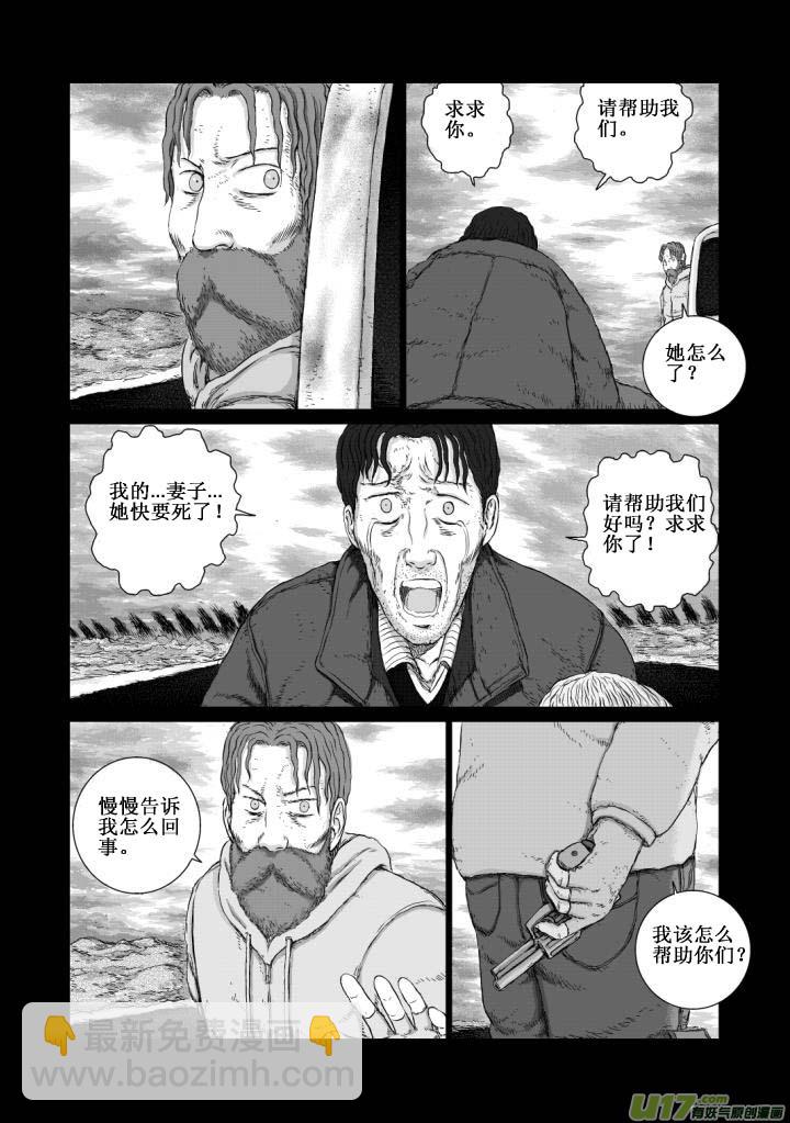 chapter5:旅程-第5话