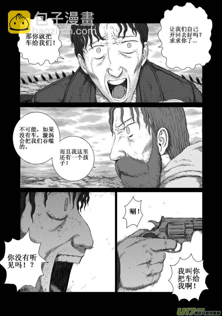 chapter5:旅程-第5话