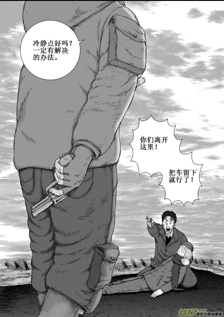 月球漩渦 - chapter5:旅程 - 3