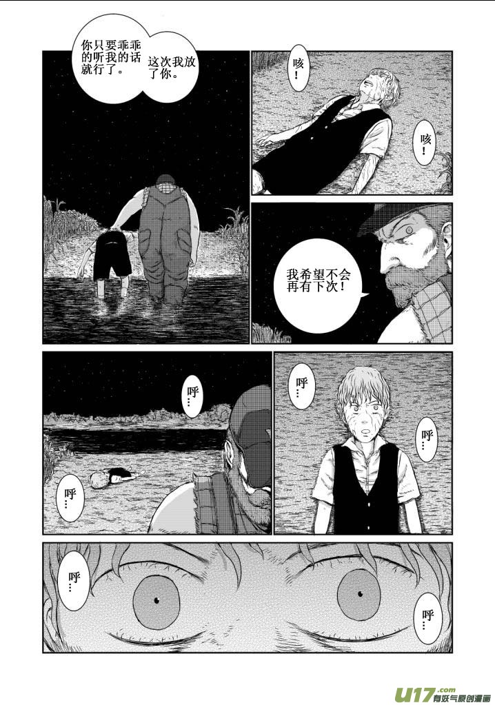 chapter5:旅程-第5话