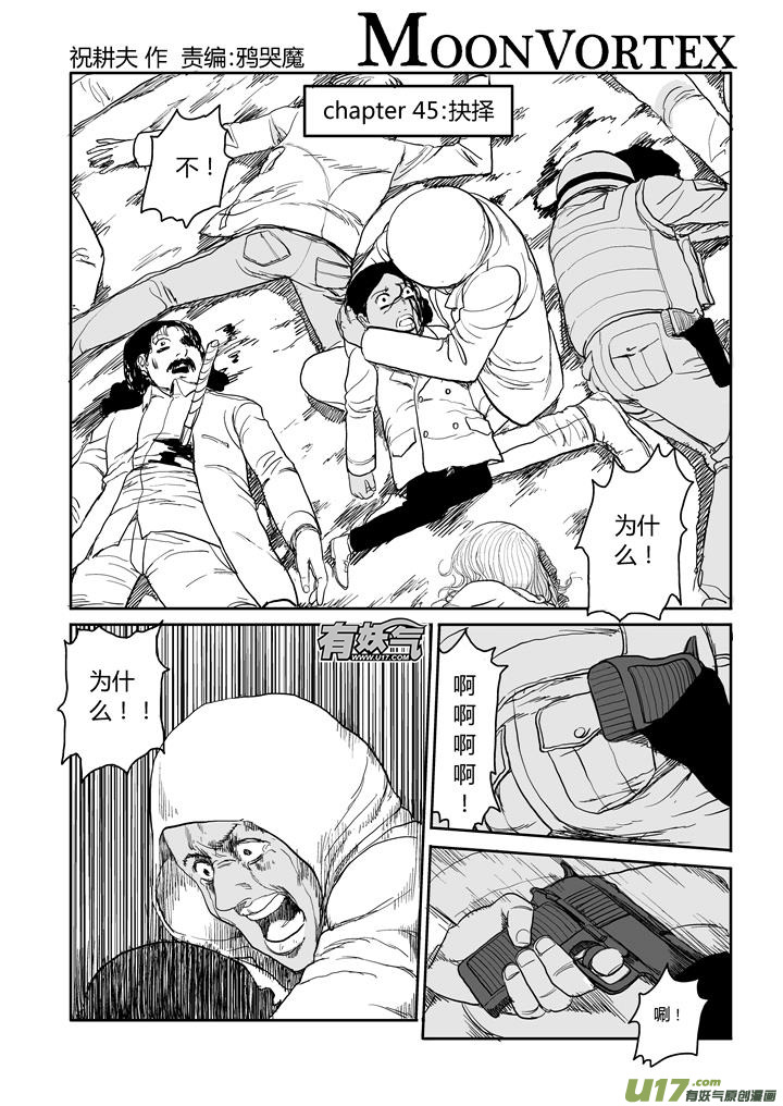 chapter45:抉择-第45话