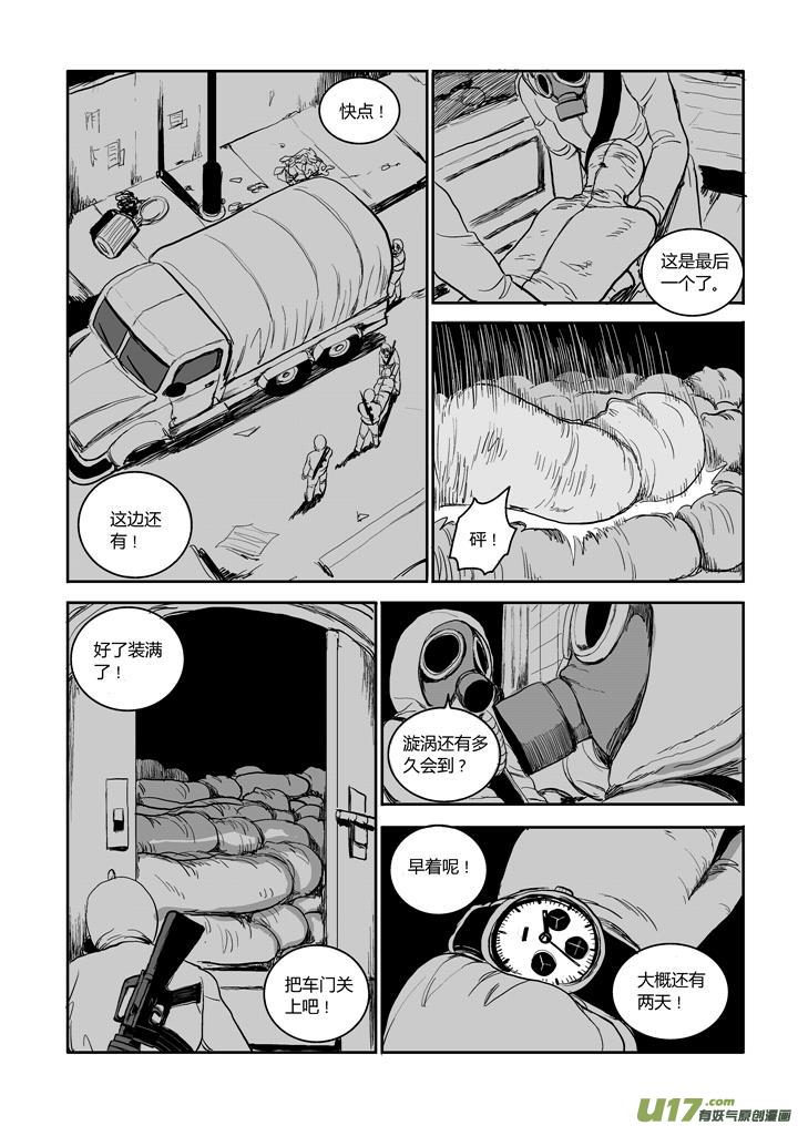 chapter45:抉择-第45话