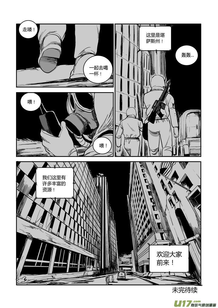 chapter45:抉择-第45话