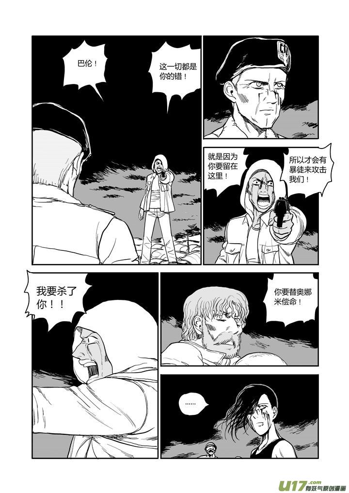 chapter45:抉择-第45话