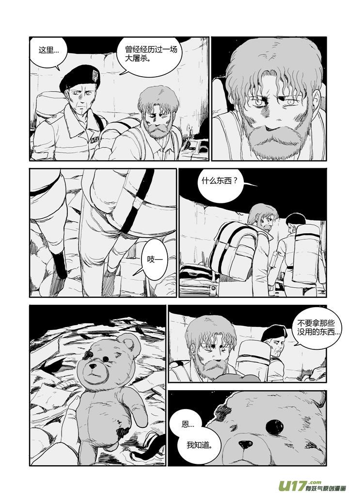 chapter47:黎明前行动-第47话