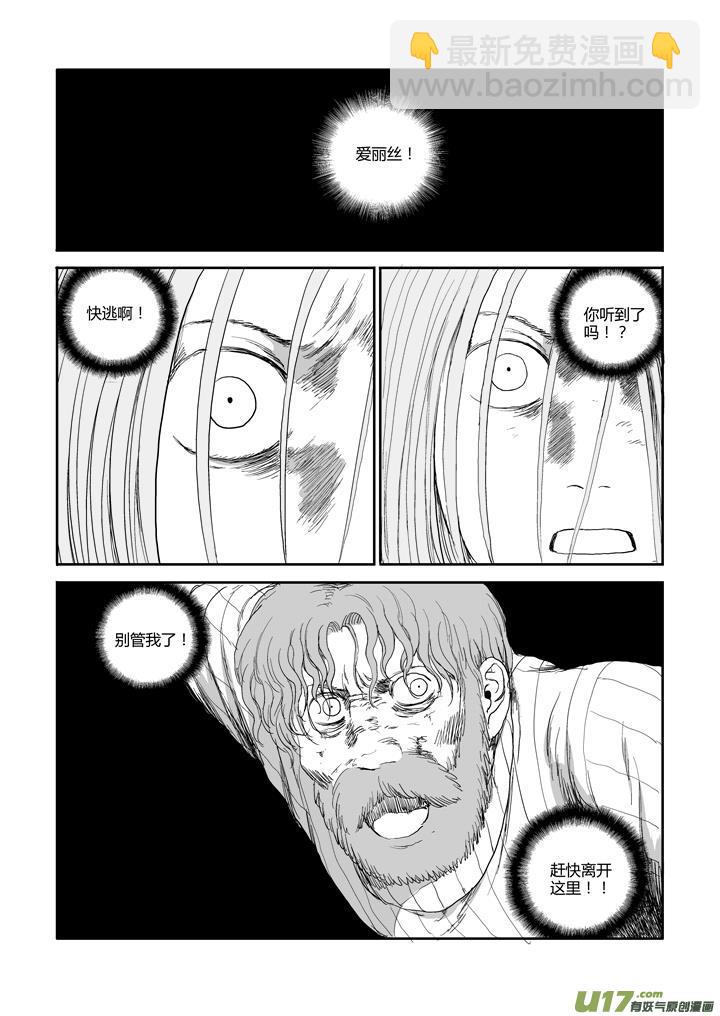 chapter47:黎明前行动-第47话