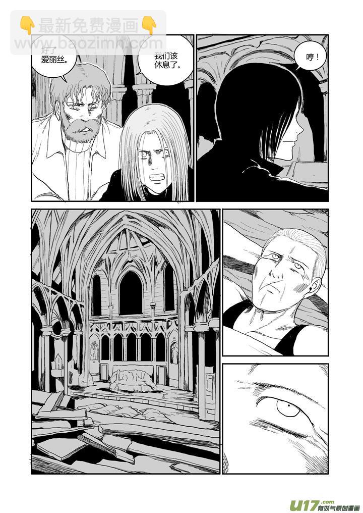 chapter47:黎明前行动-第47话