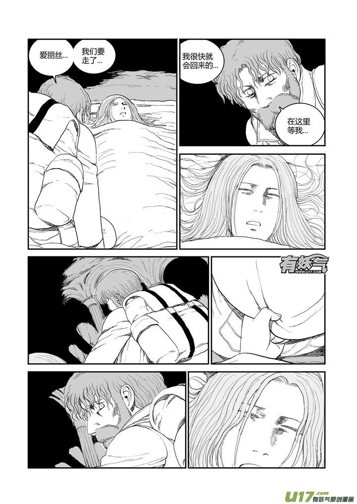 chapter47:黎明前行动-第47话