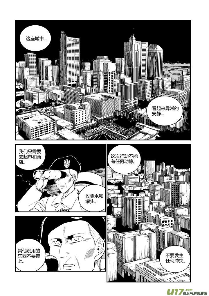 chapter47:黎明前行动-第47话