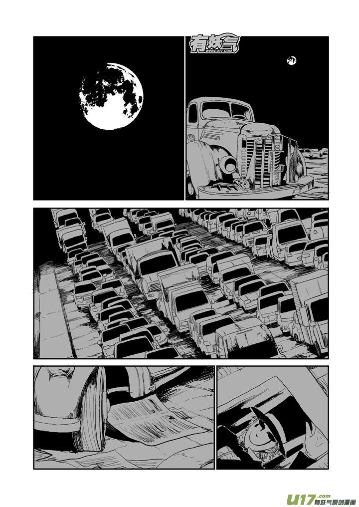 chapter49:空城-第49话