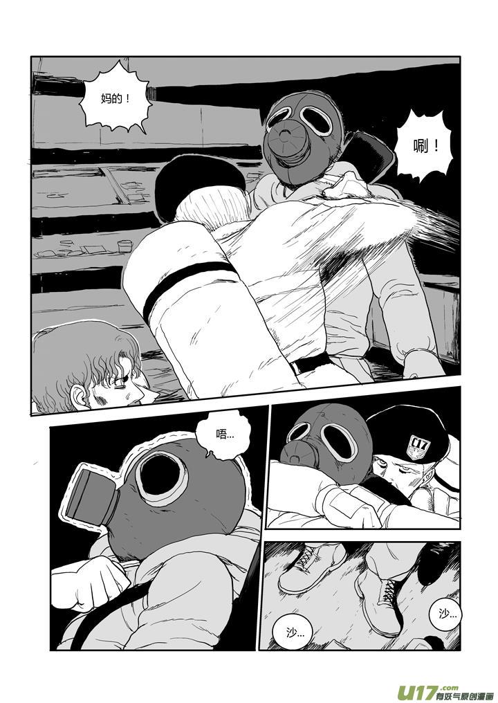 chapter49:空城-第49话