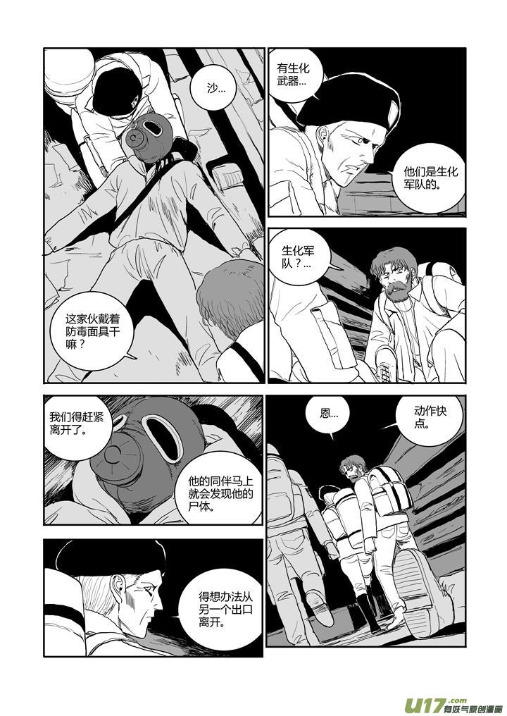 chapter49:空城-第49话