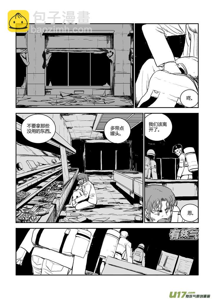 chapter49:空城-第49话