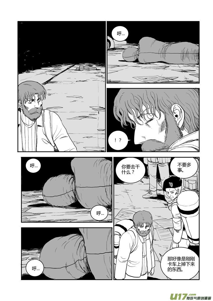 chapter49:空城-第49话