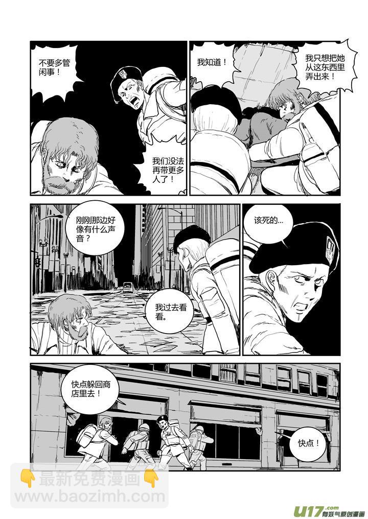 chapter49:空城-第49话