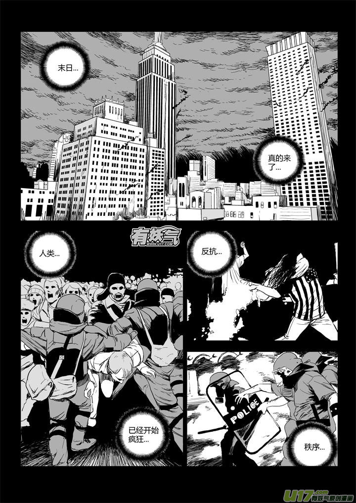 chapter51:何去何从-第51话