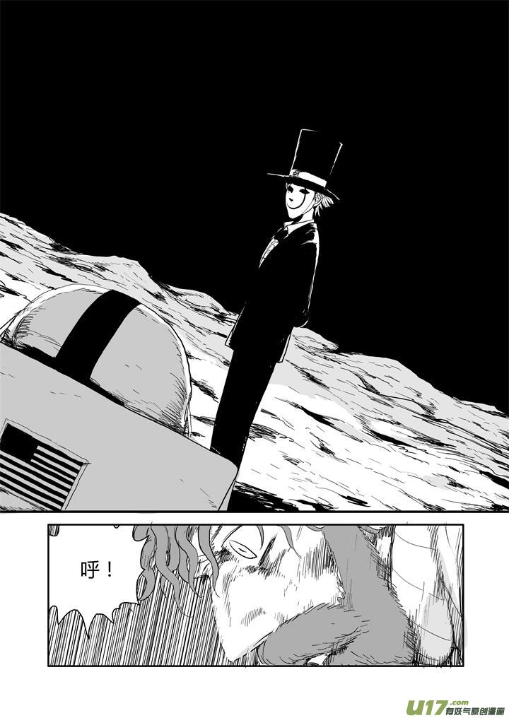 月球漩渦 - chapter51:何去何從 - 1