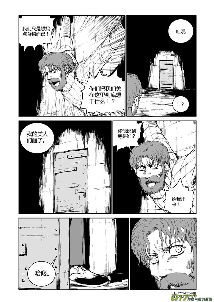 chapter51:何去何从-第51话