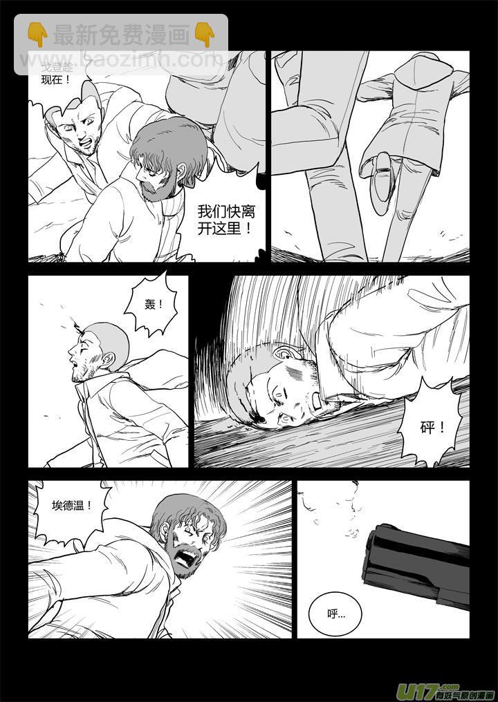 chapter51:何去何从-第51话