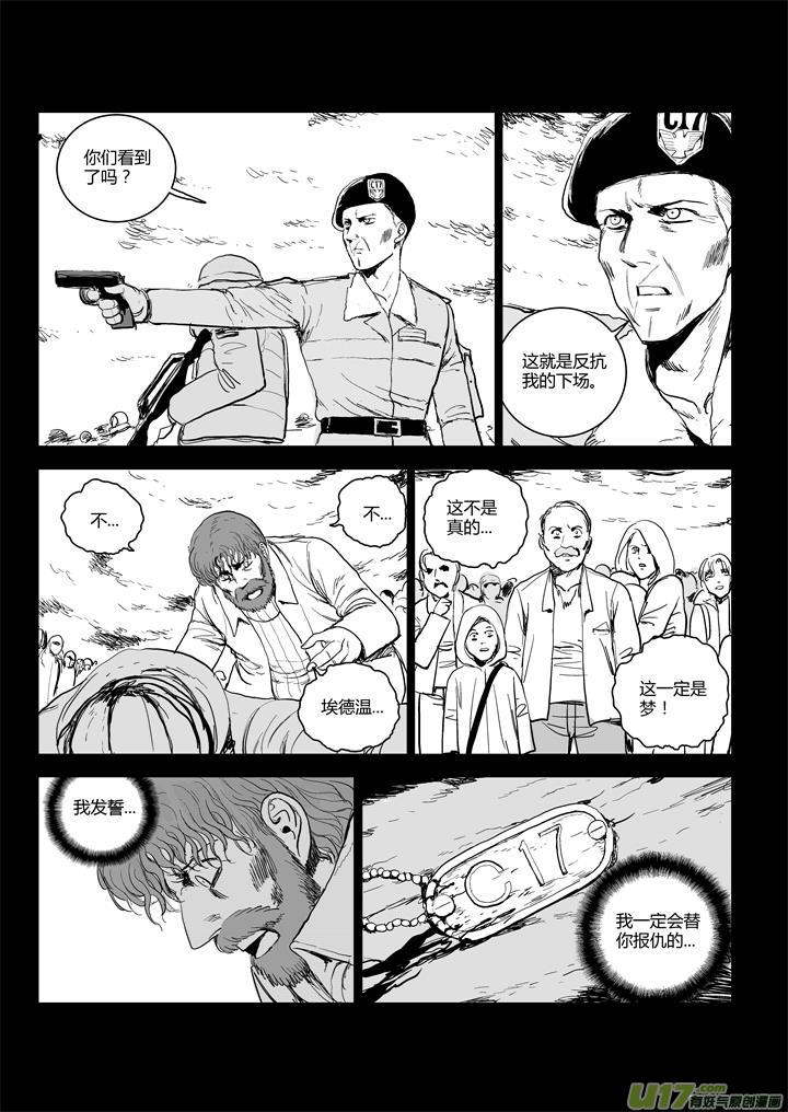 chapter51:何去何从-第51话