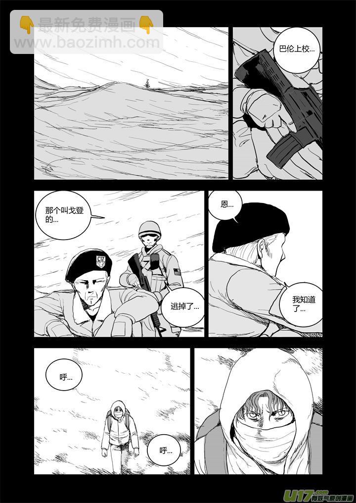 chapter51:何去何从-第51话