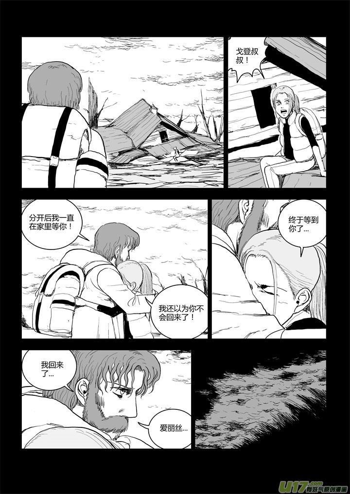 chapter51:何去何从-第51话