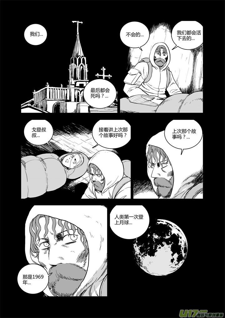 chapter51:何去何从-第51话