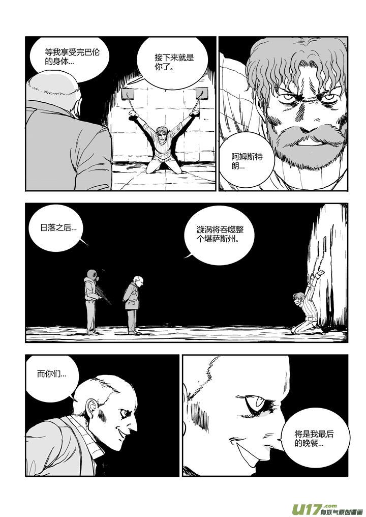 chapter53:最后的晚餐-第53话