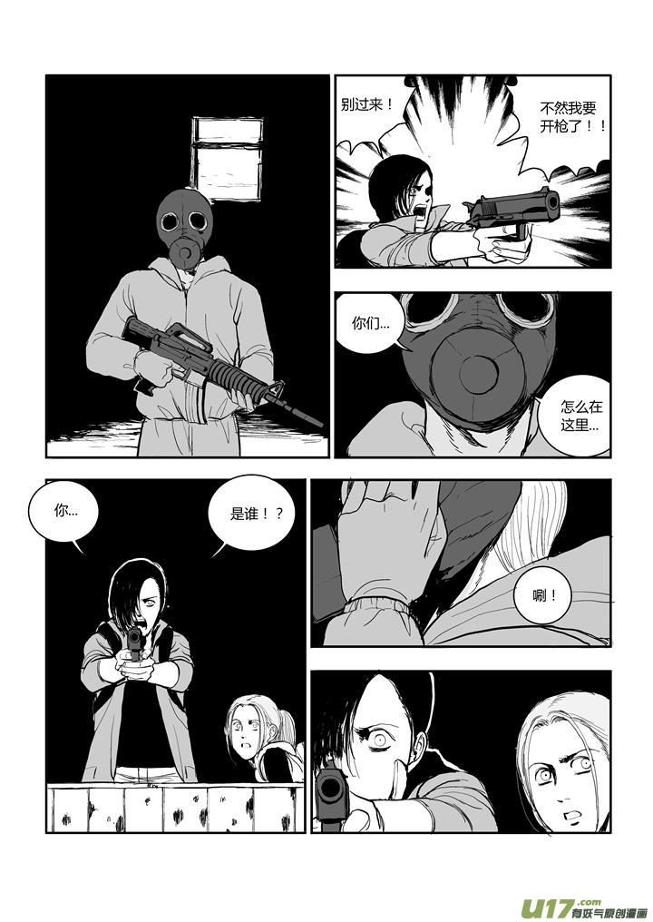 chapter55:必须要做的事-第55话