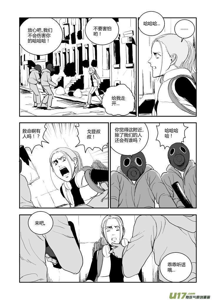 chapter55:必须要做的事-第55话